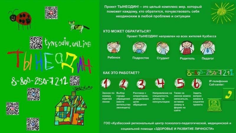 листовка РЦППМС.jpg
